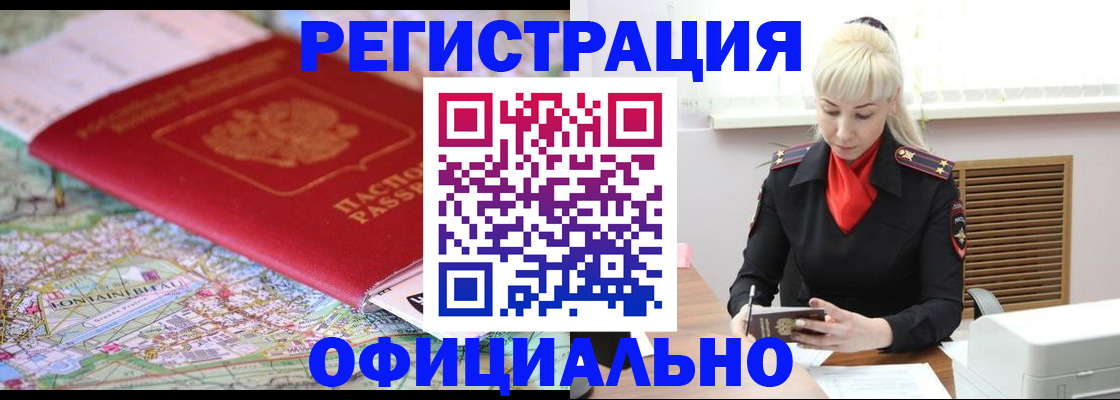 временная регистрация в Нерехте