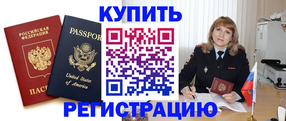 временная регистрация 2025 в Нерехте