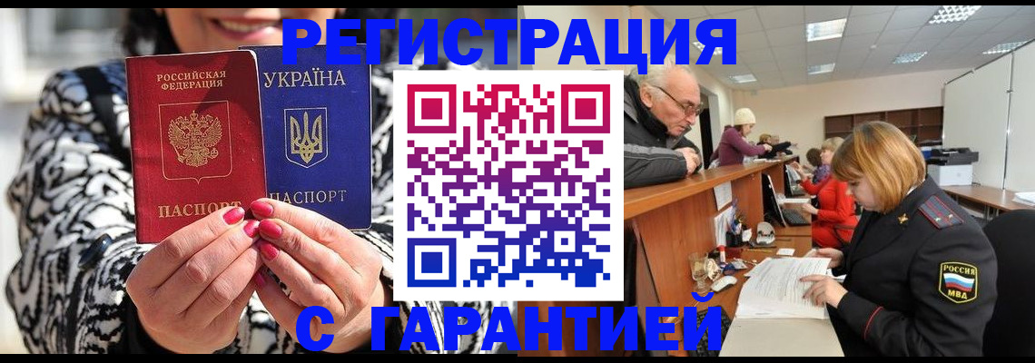 прописка для военкомата в Нерехте