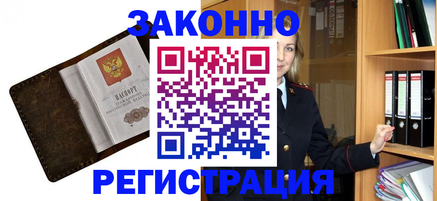 временная регистрация купить в Нерехте